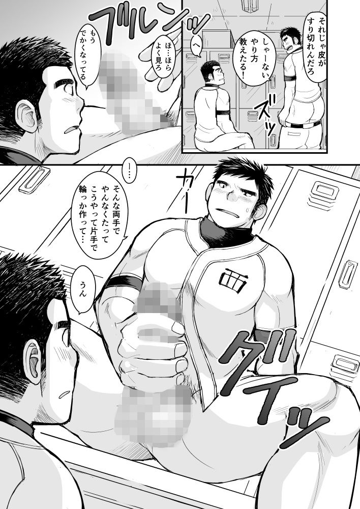 純朴野球少年