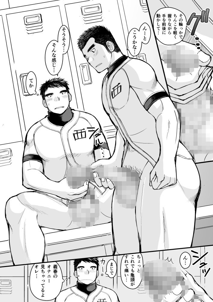 純朴野球少年