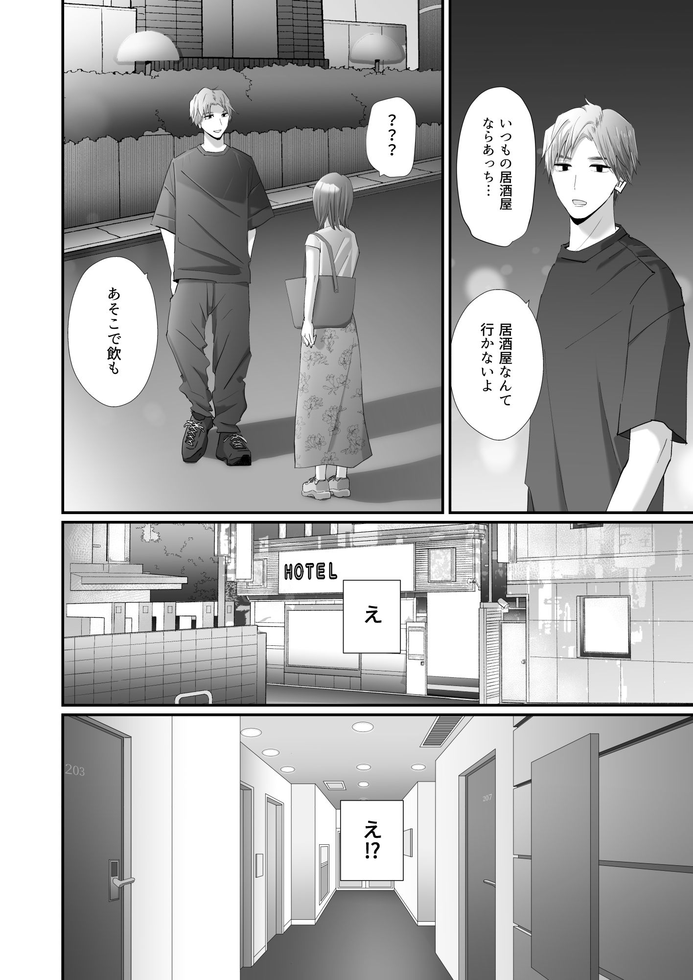 どうして私、職場のチャラい年下に溺愛エッチされてるんだろう〜執着ピストンで押し込まれる熱〜