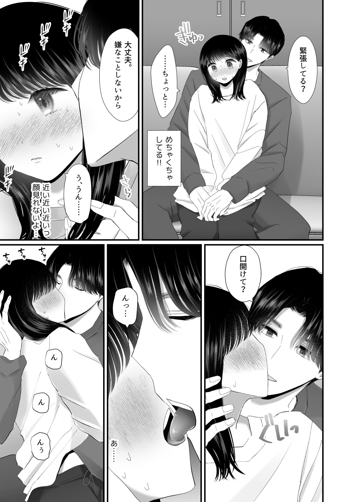 誠実で優しい先輩のS化欲情セックス〜学生時代だいすきだった兄の友達と再会〜