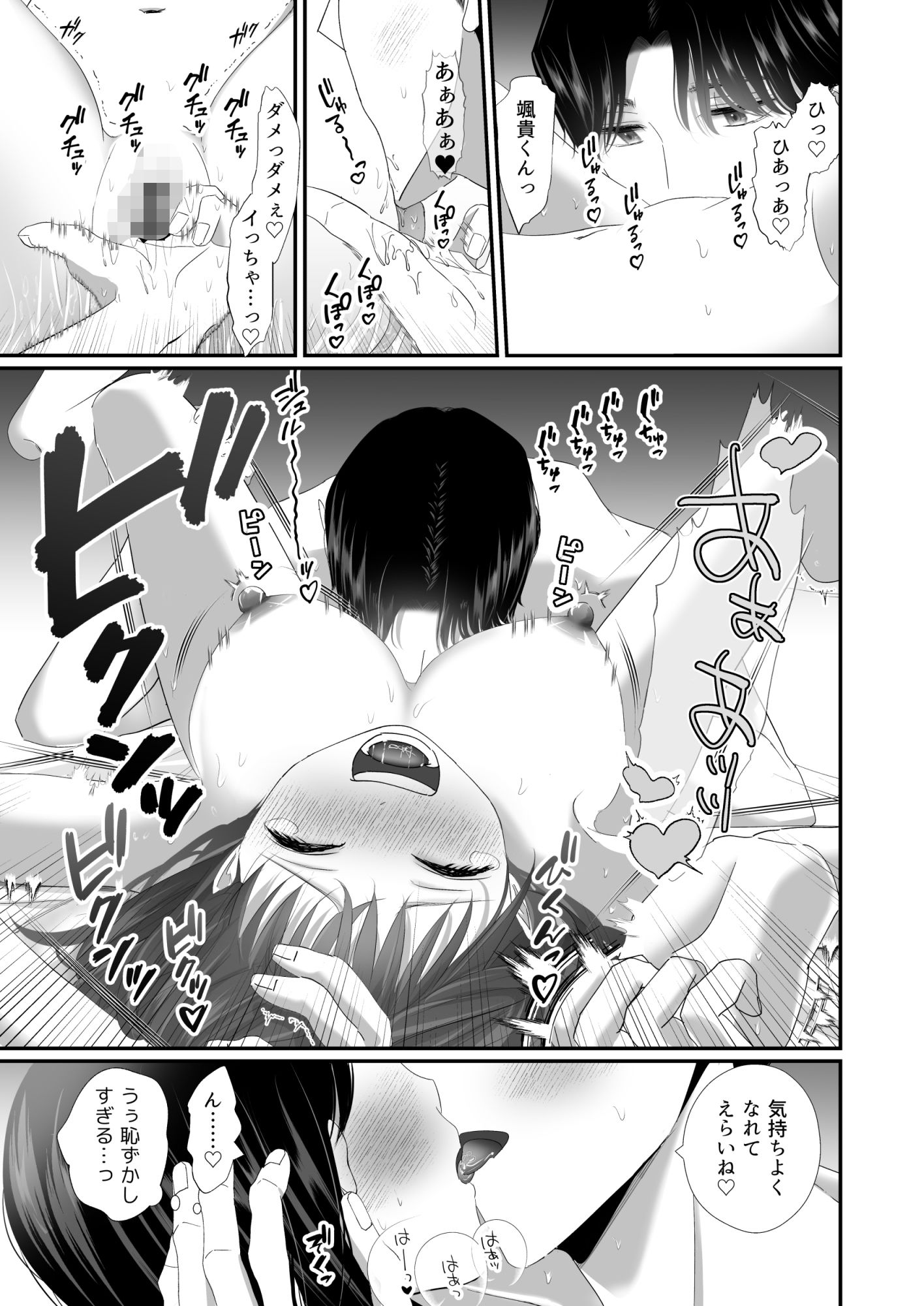 誠実で優しい先輩のS化欲情セックス〜学生時代だいすきだった兄の友達と再会〜