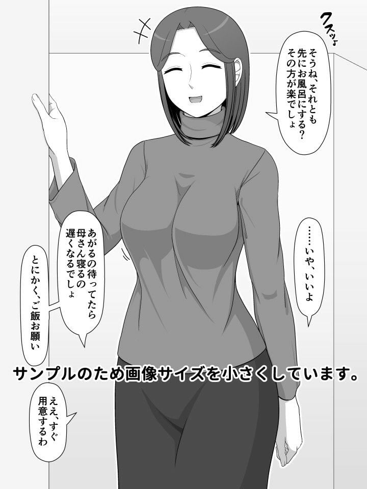 実母相姦 静 ―母に帰る日―