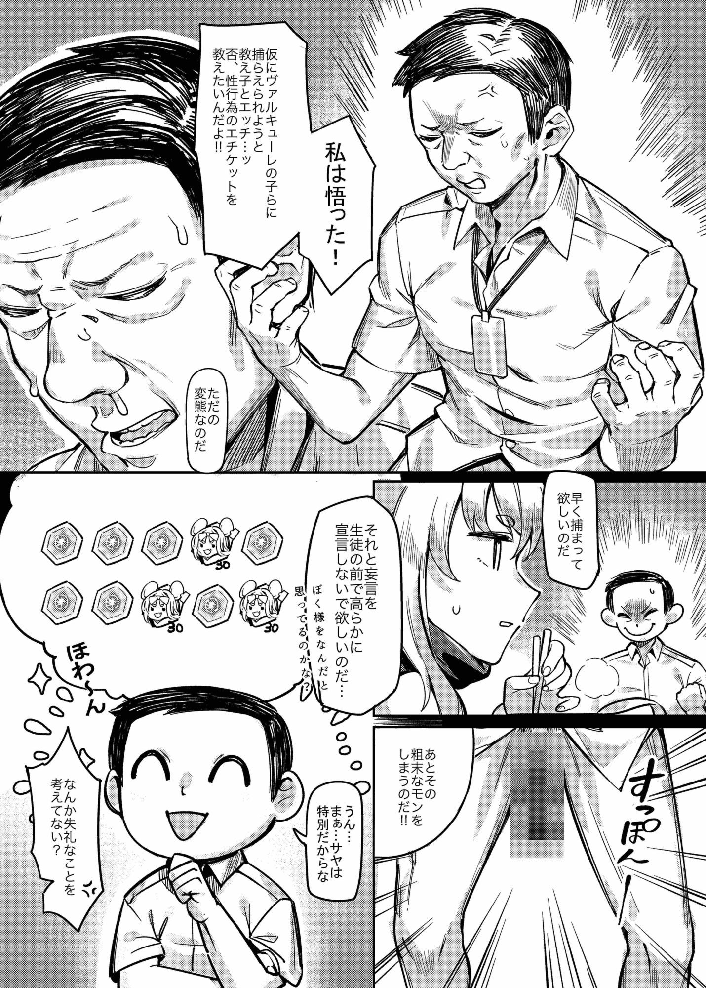 悟リの教示者 〜 梅花園 〜