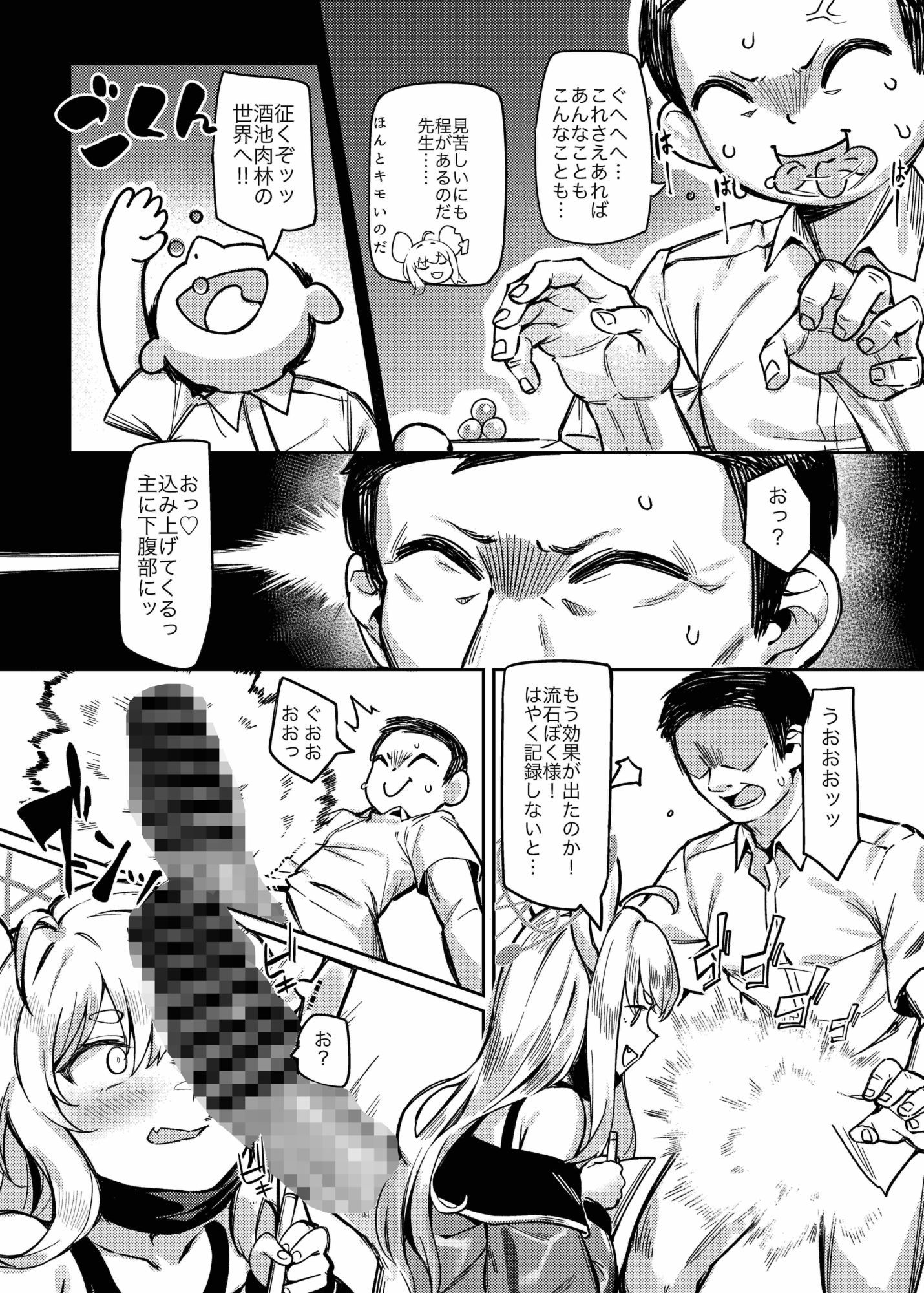 悟リの教示者 〜 梅花園 〜
