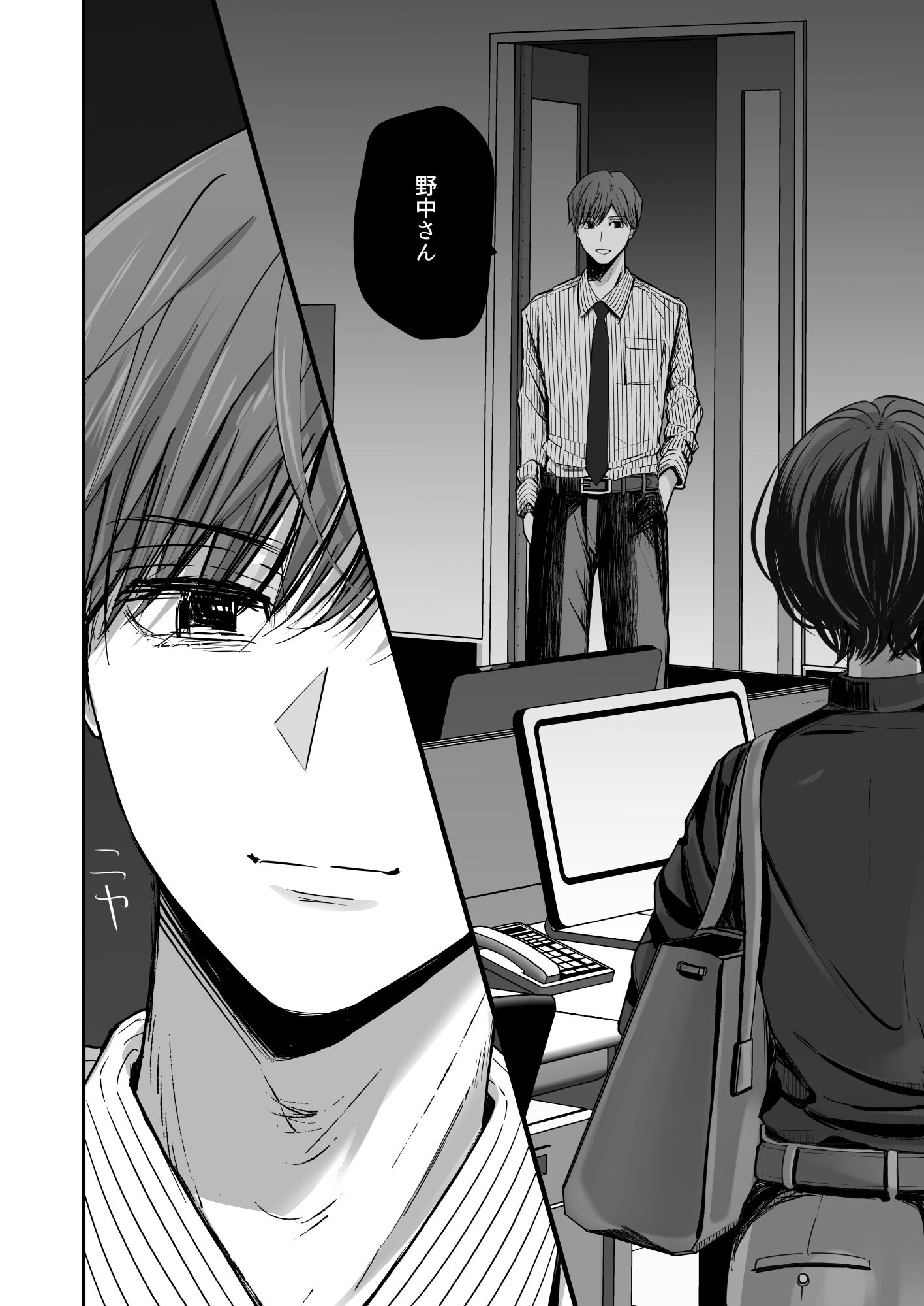 社内で人気の真瀬くんは、裏では年上女に「俺のもの」って刷り込みセックスしてる。