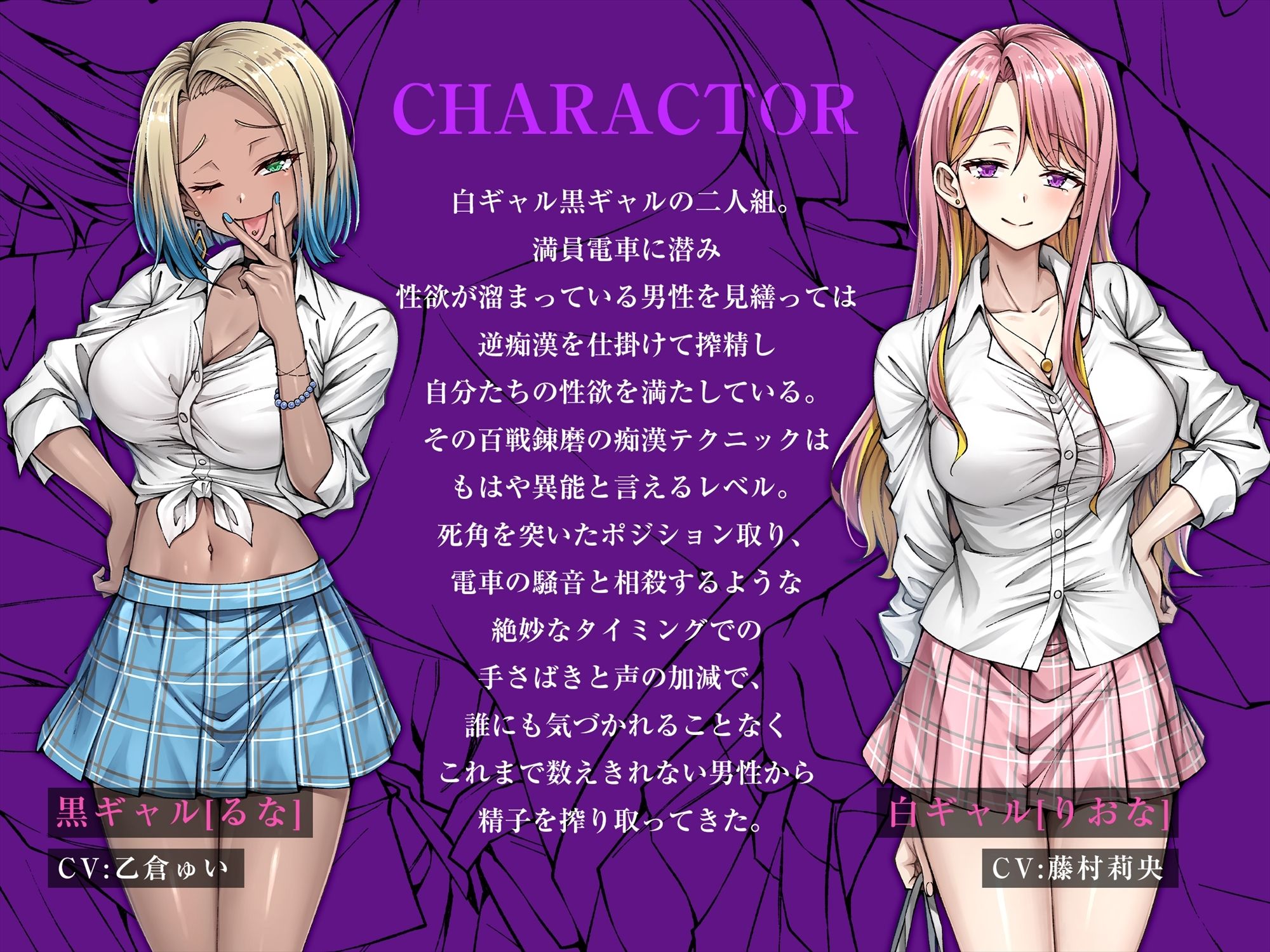 満員電車でJK2人から逆痴〇される話 〜バレたら人生終了なのにド密着ゆるオホ×生ハメで搾精されちゃいました〜