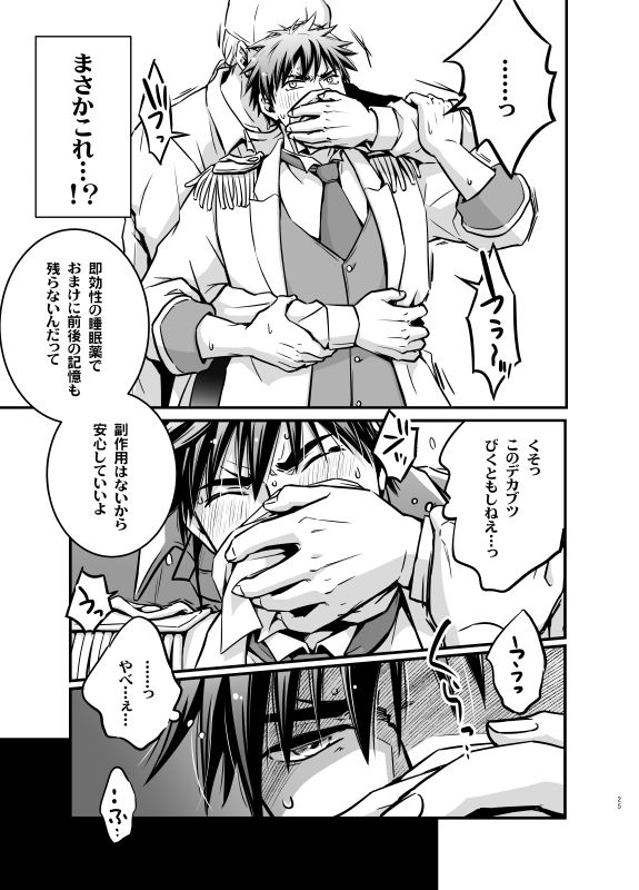 マジックミラー越し媚薬オナニー撮影と嗅がせるタイプの睡眠薬