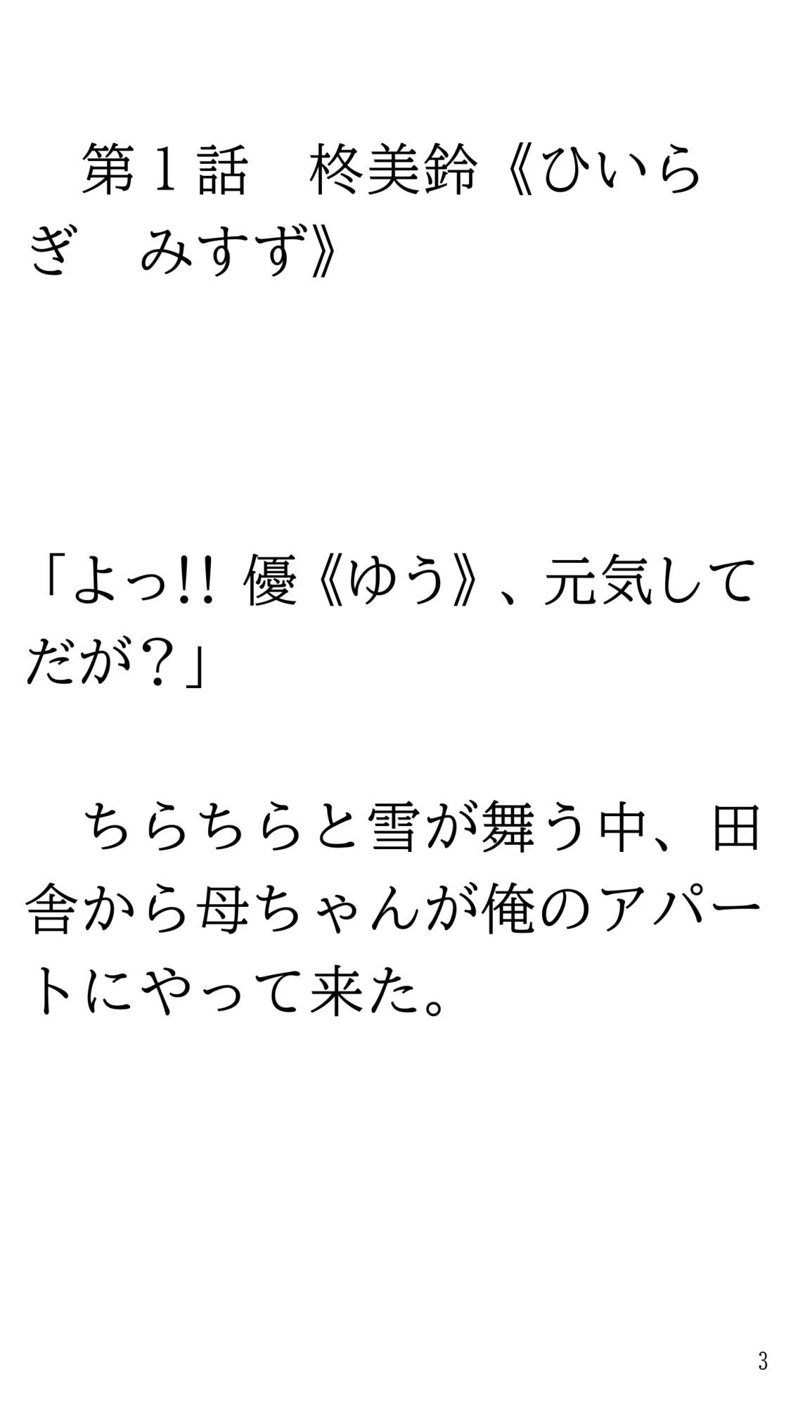 骨折して 母ちゃんと甘甘（あまあま） 介護生活。