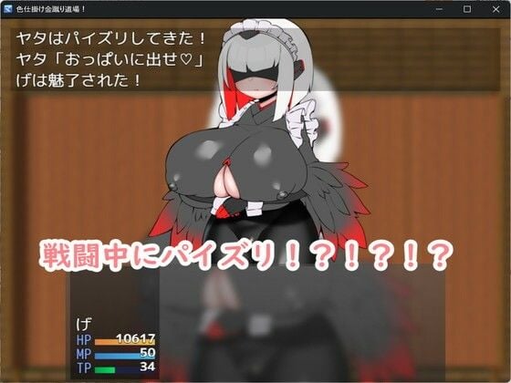 色仕掛け金蹴り道場！