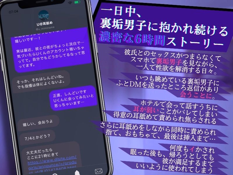 【耳舐め特化】ずっと気になってた裏垢男子に軽い気持ちで会ってみたら...