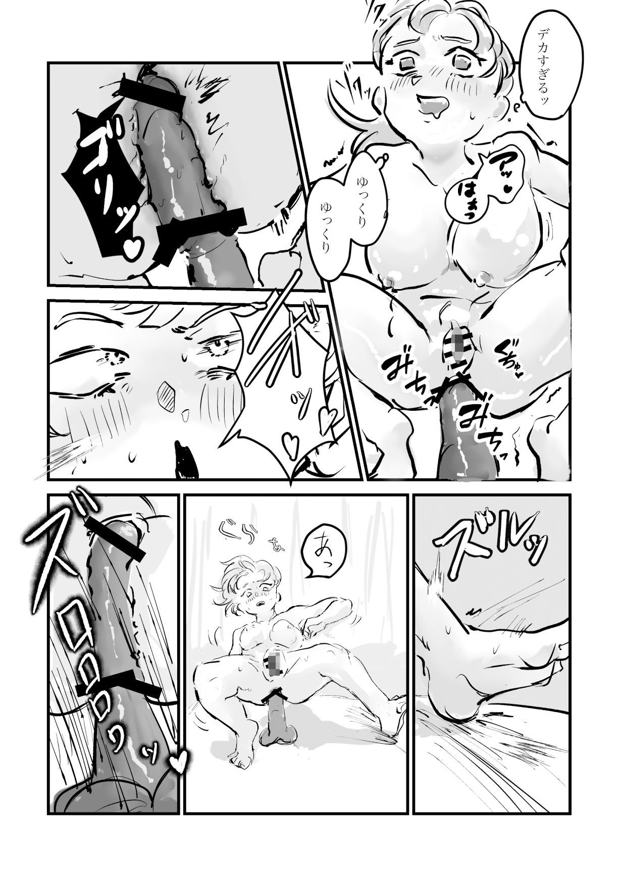 ハマったディルドが抜けない！？アナルオナニーで連続絶頂