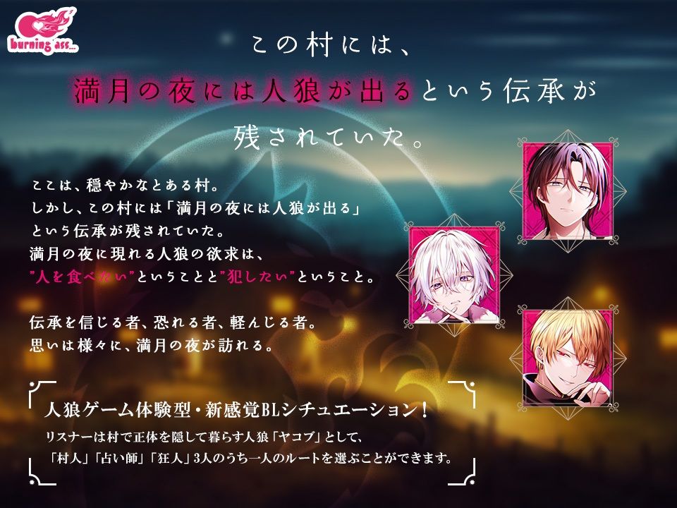 NIGHTMARE WEREWOLF -人狼-