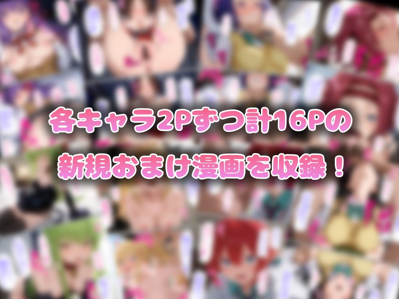 催●性支配〜寝取られヒロインたちの淫行〜 総集編2