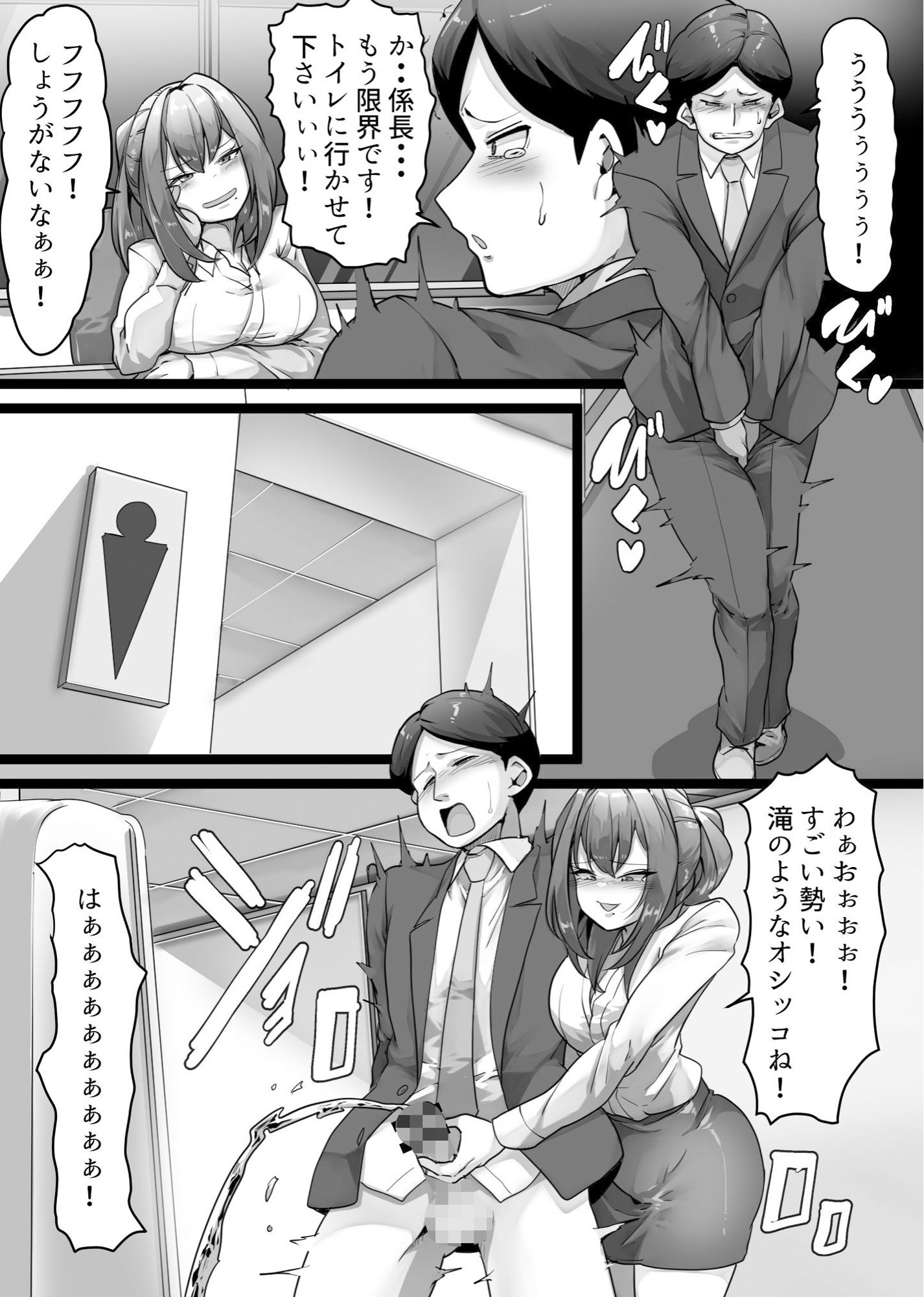 僕の上司は女王様!!