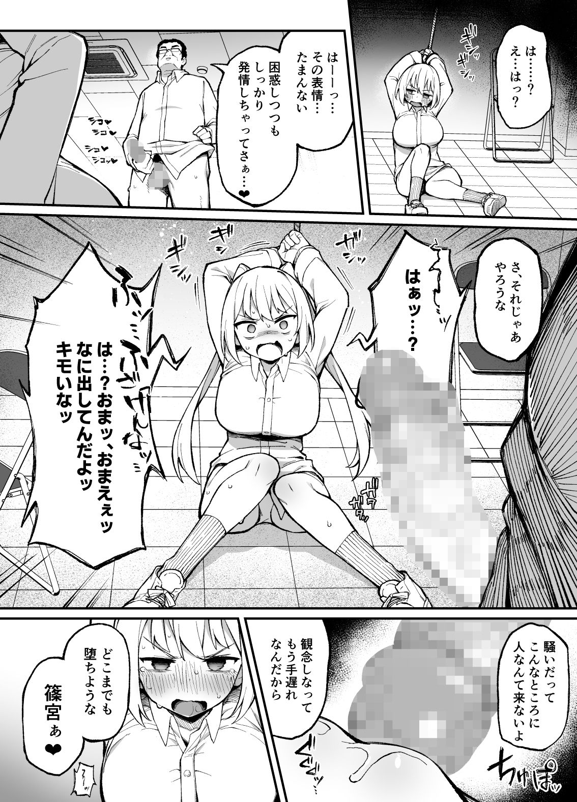 催●性調教