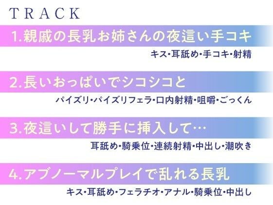 【全編囁き】夜中に襲いかかる長乳お姉さんの密着独りよがりえっち