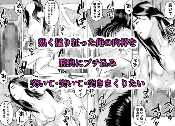憧れの先輩が隣でセックスしているんだが・・・4由貴編