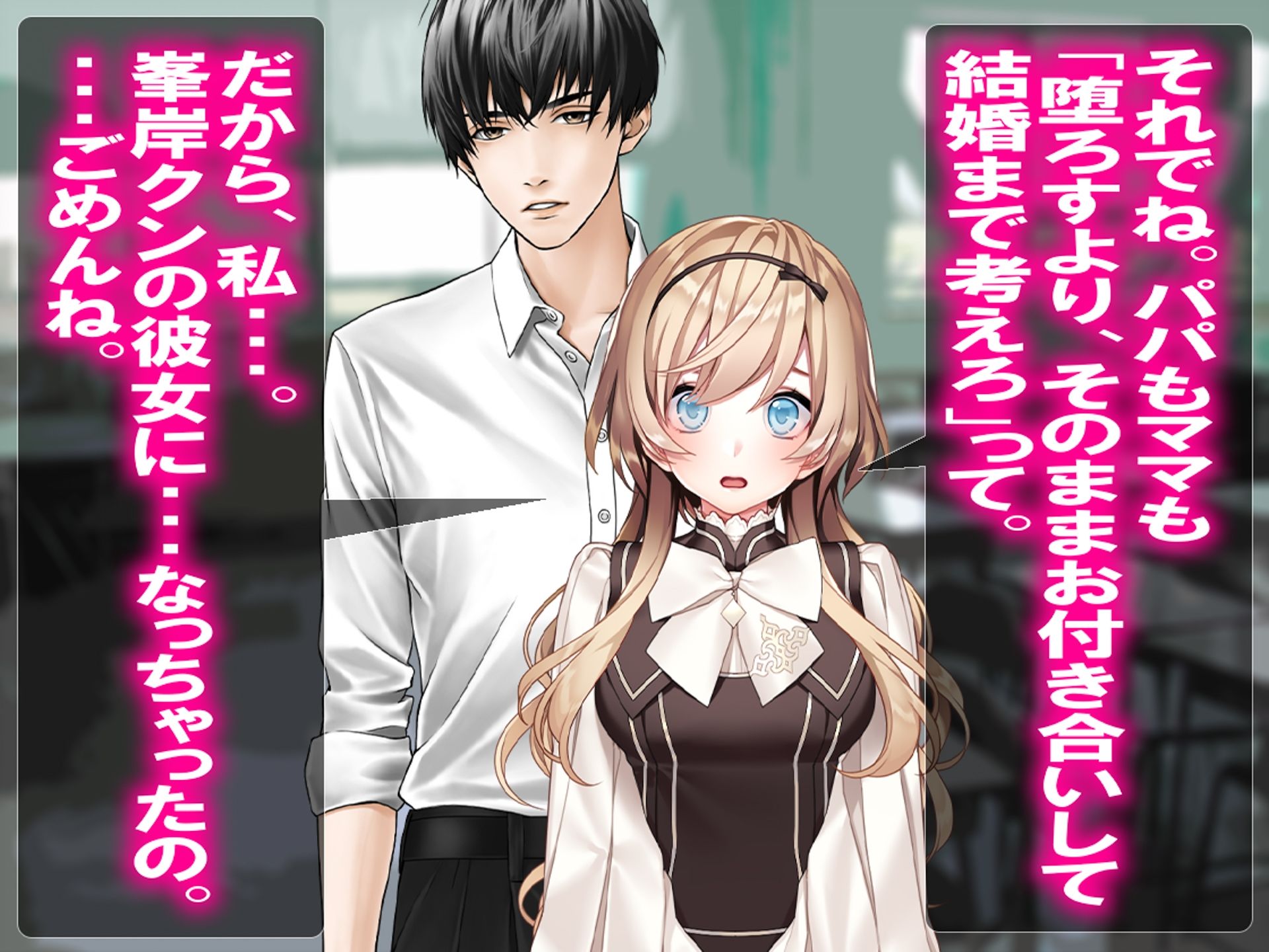 僕の寝取られ受験戦争3