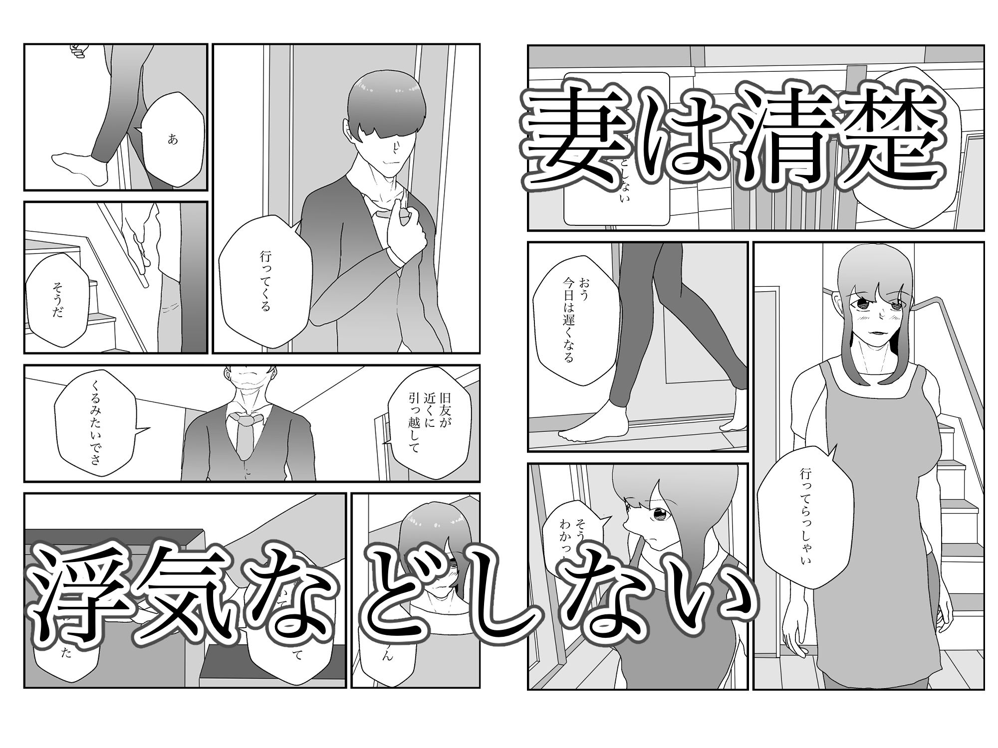 妻の母乳が他人のものとなるまで