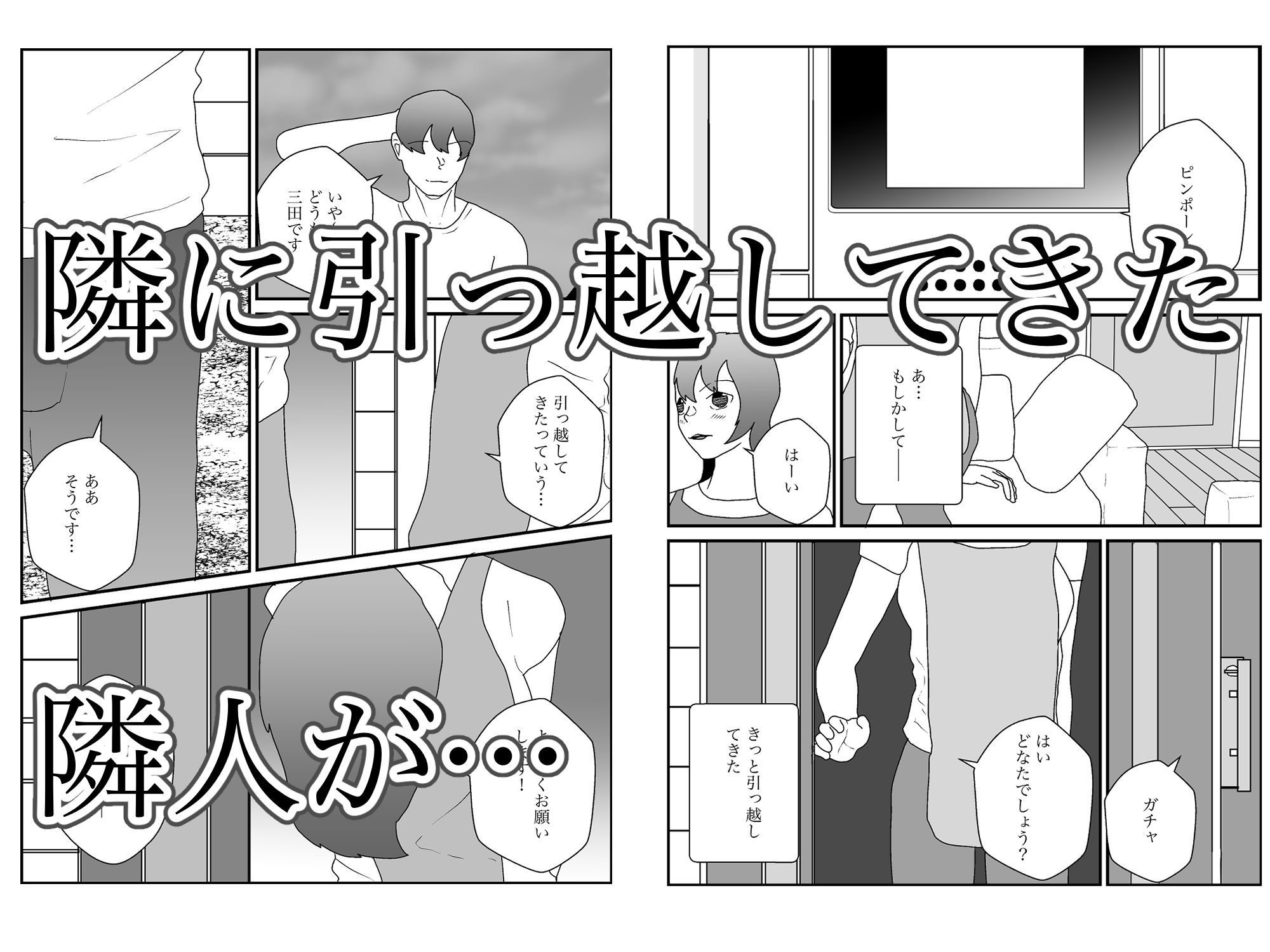 妻の母乳が他人のものとなるまで