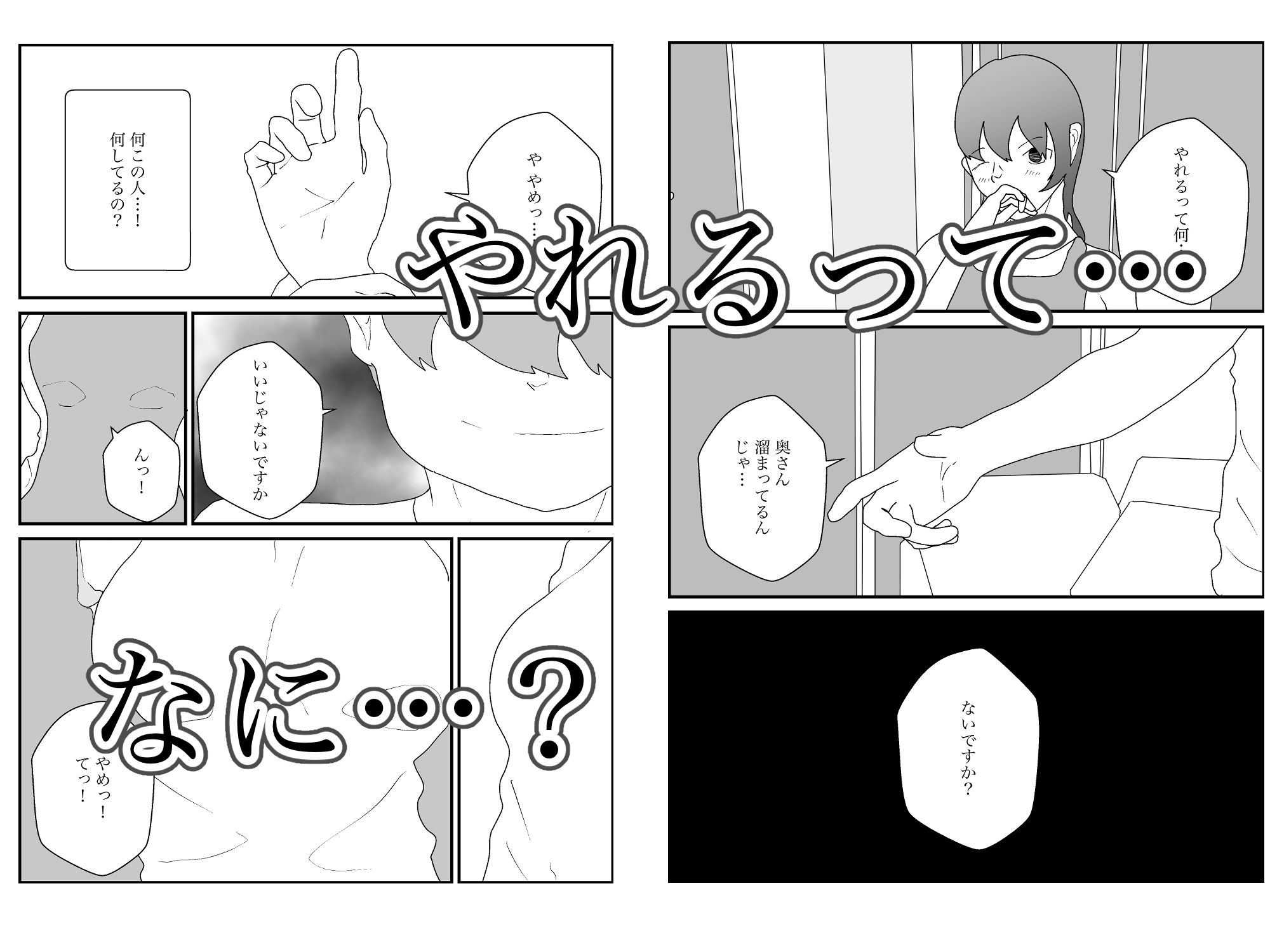 妻の母乳が他人のものとなるまで