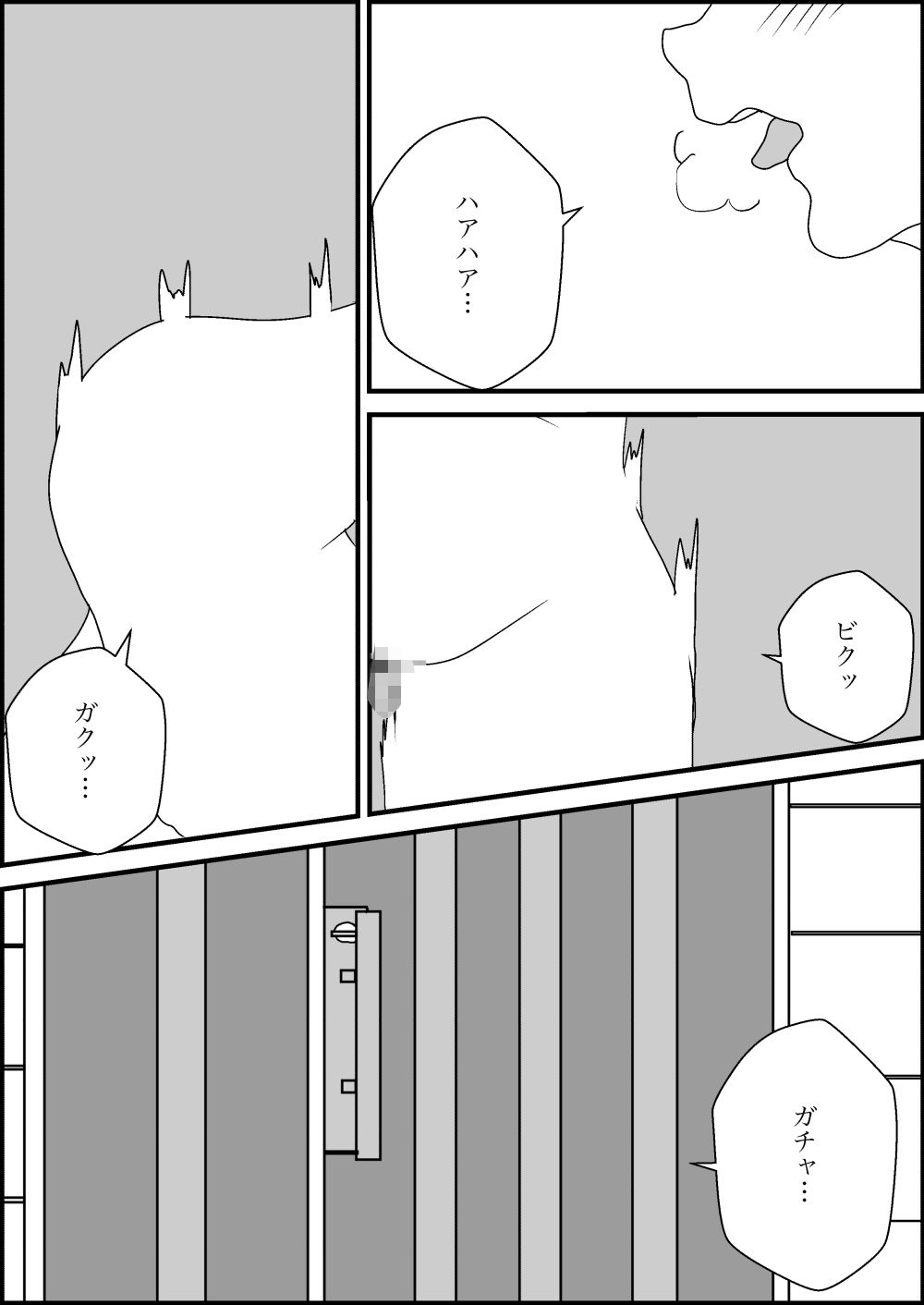 妻の母乳が他人のものとなるまで