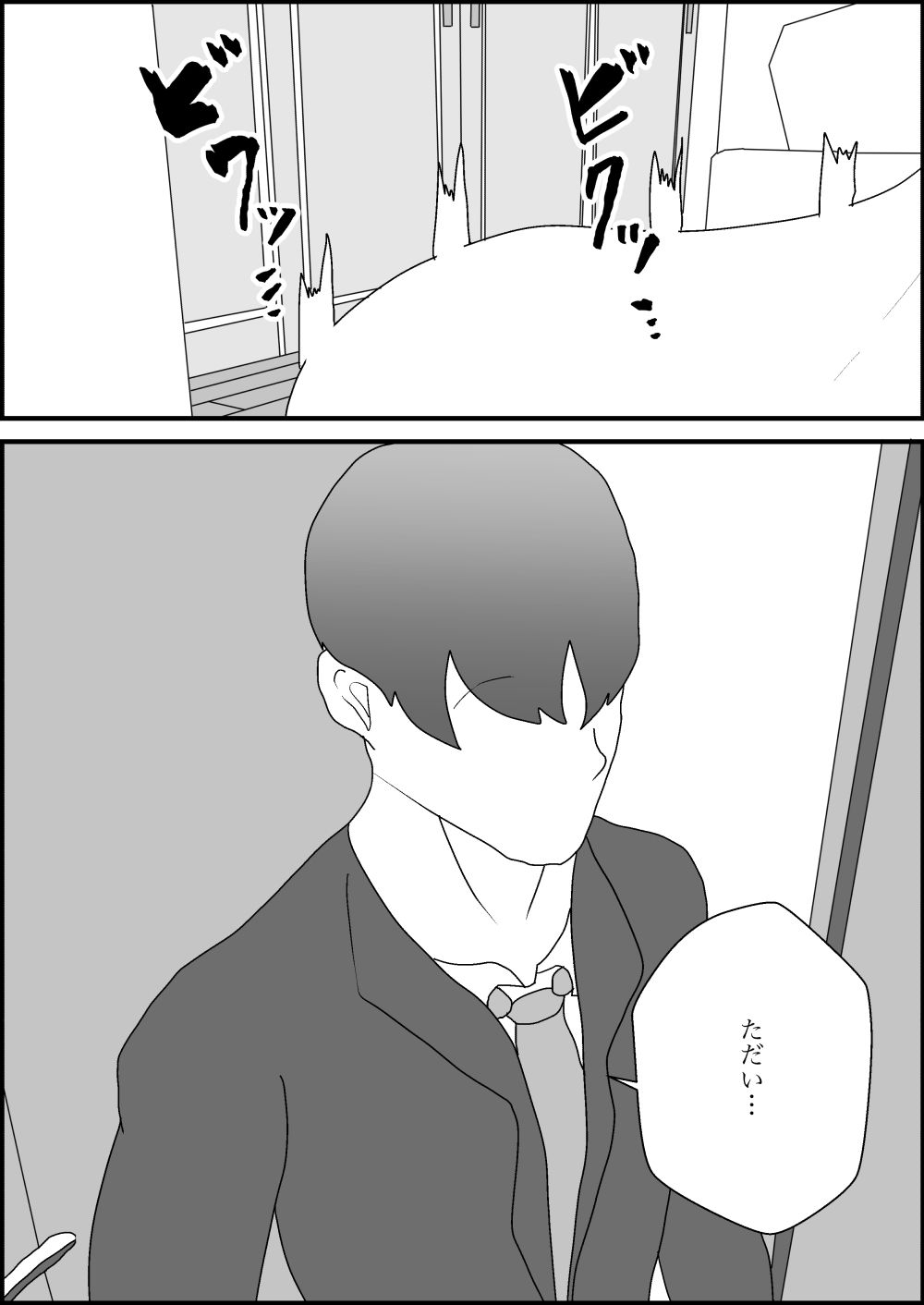 妻の母乳が他人のものとなるまで