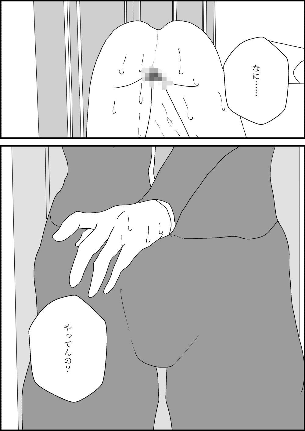 妻の母乳が他人のものとなるまで