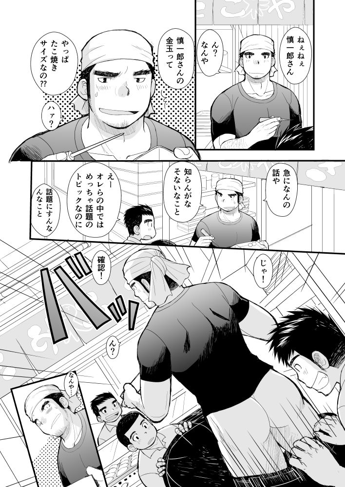 シンイチロウさんのたこやき