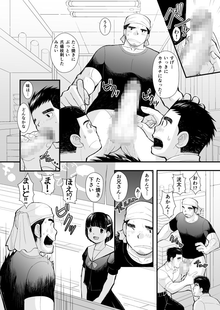 シンイチロウさんのたこやき