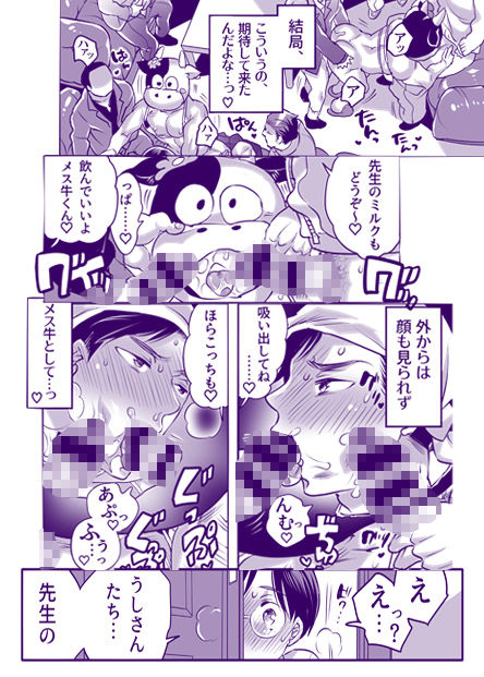 処理穴モー太君衆人環視お遊戯会