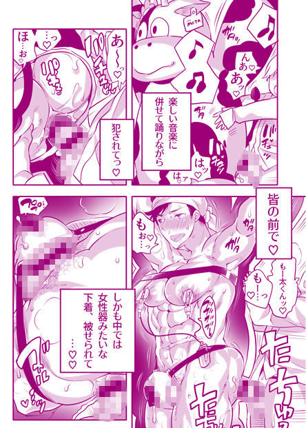 処理穴モー太君衆人環視お遊戯会