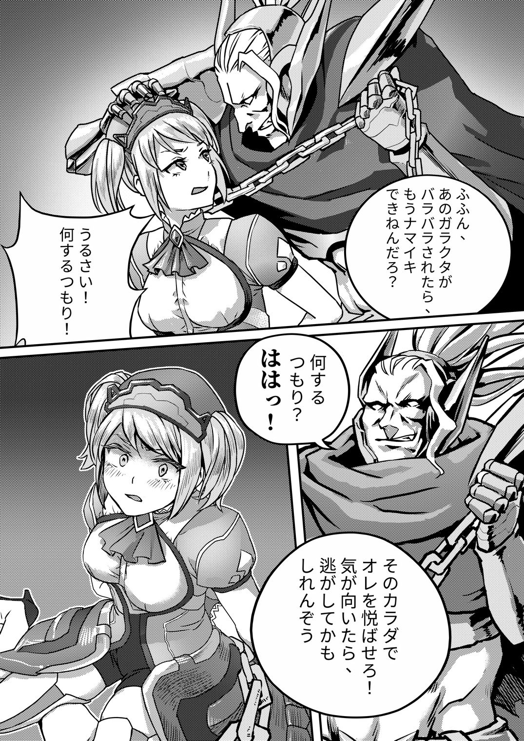 キャフェニー捕縛
