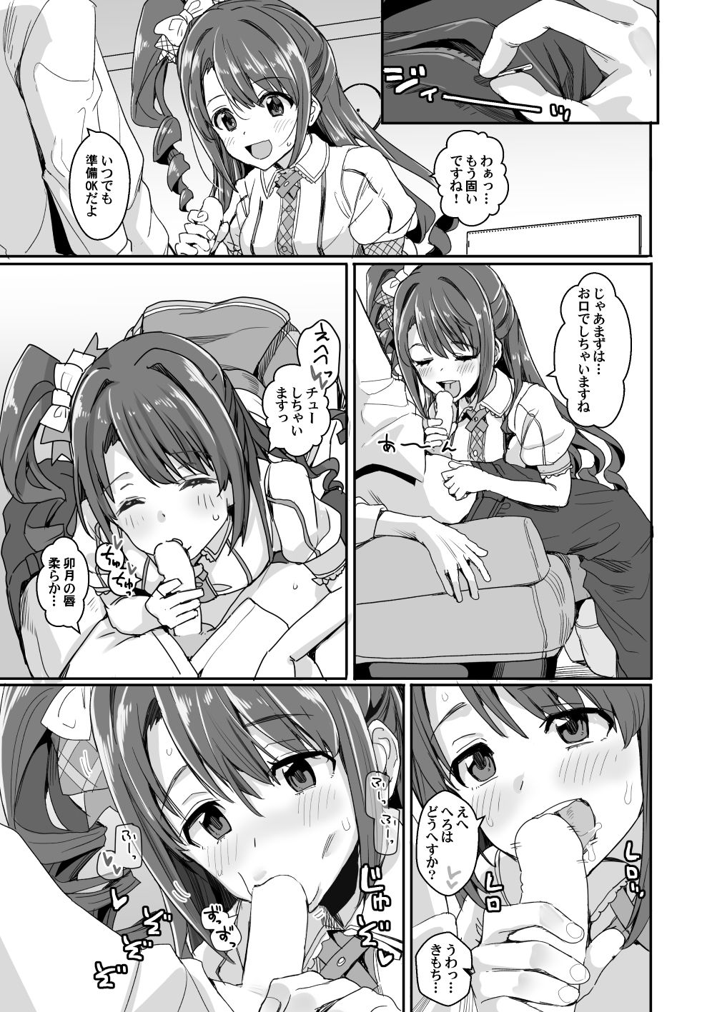 ああもう!エッチな衣装が多すぎる!