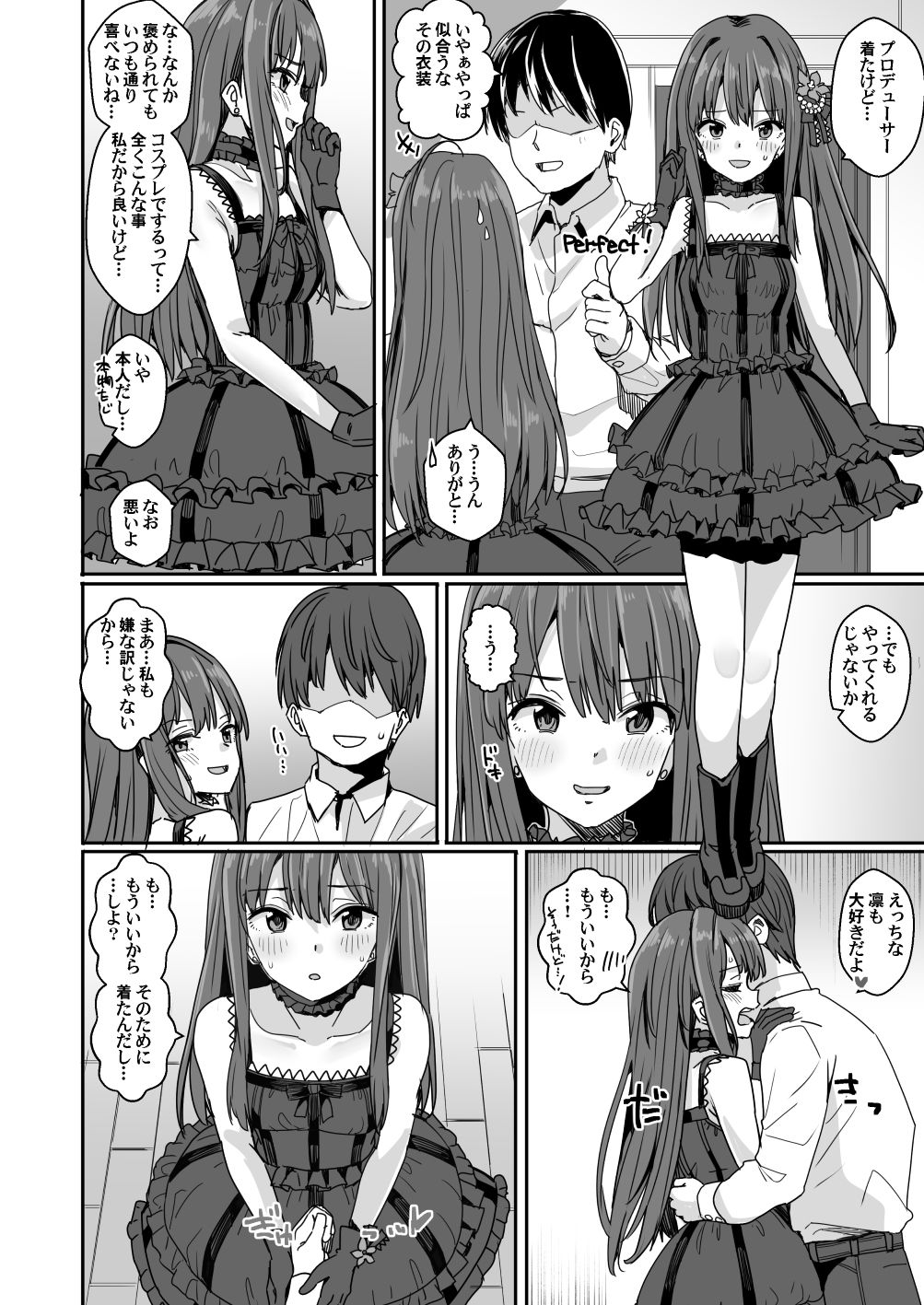 ああもう!エッチな衣装が多すぎる!