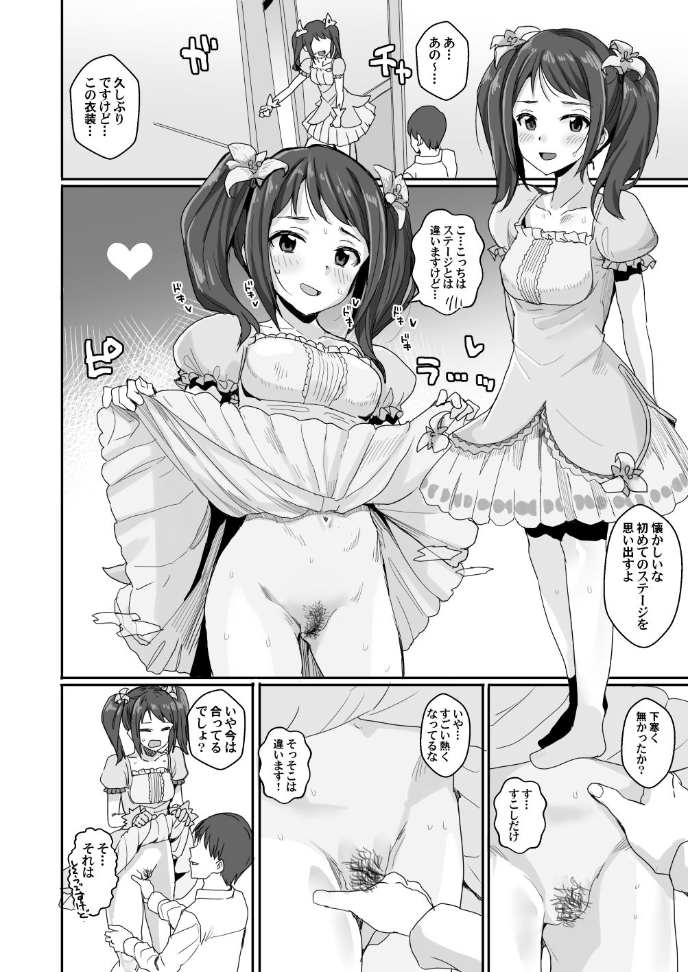 ああもう!エッチな衣装が多すぎる!