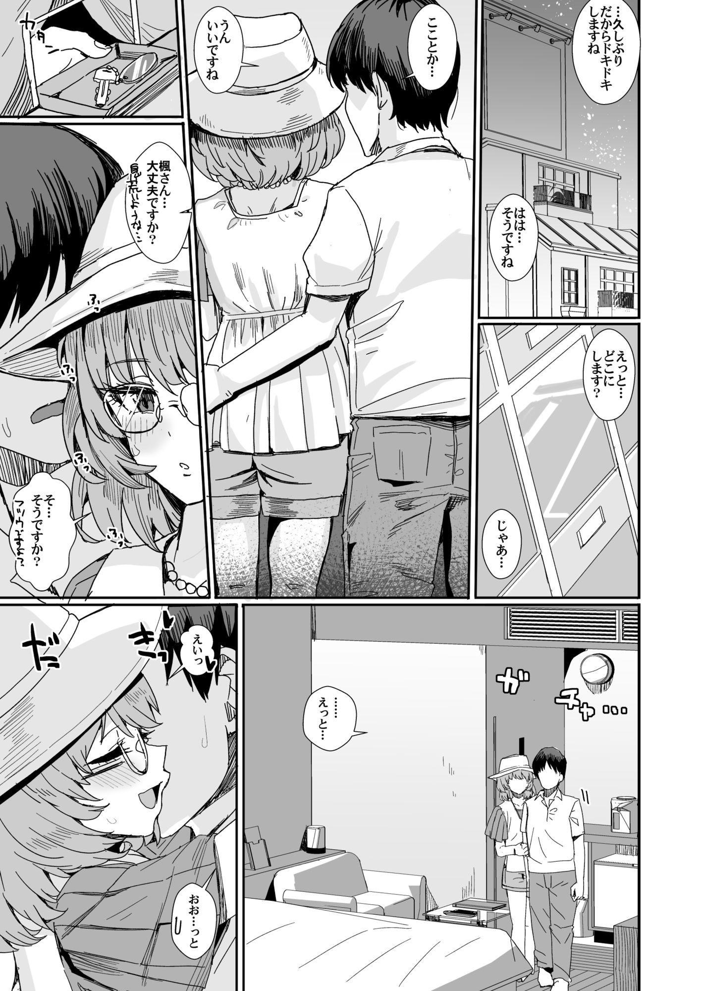 宵のいき酔い