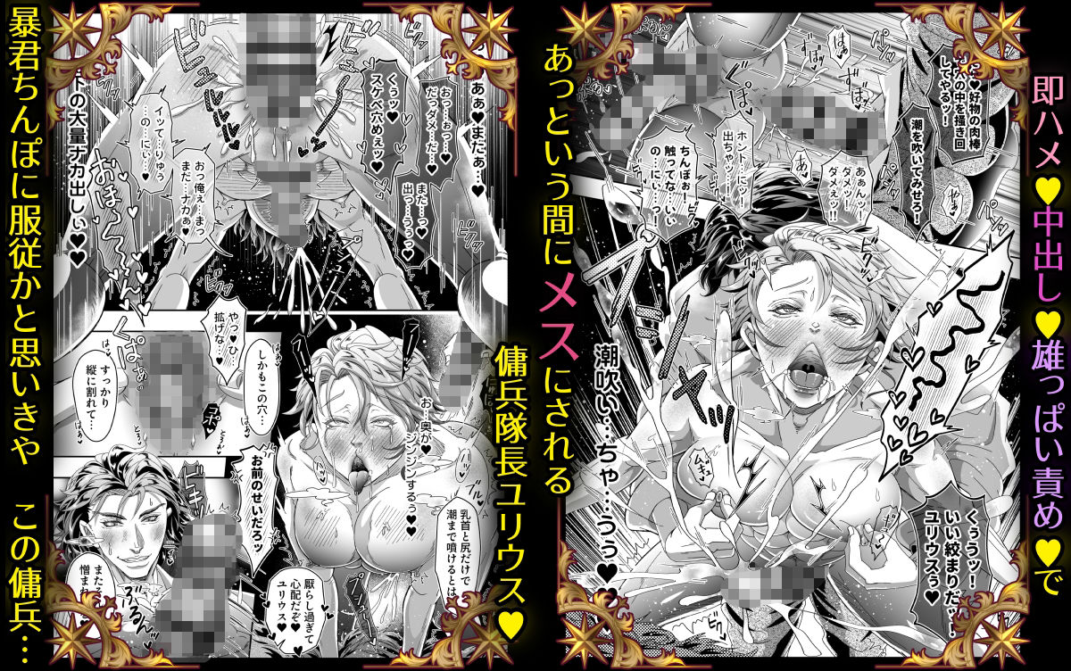 クズ王子と竿付き愛妃の淫蕩なる日々