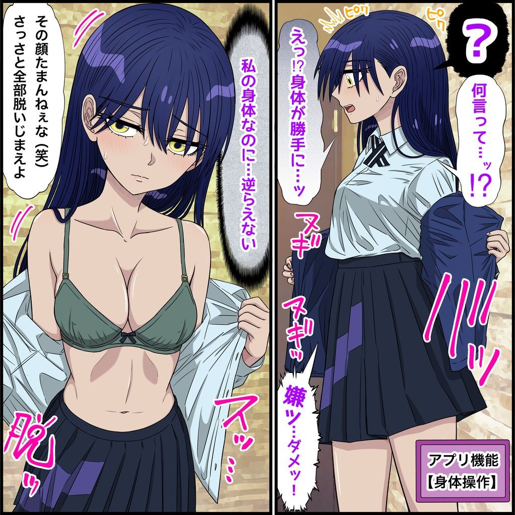 アニメキャラとセックルできるアプリ34、ニャアン編