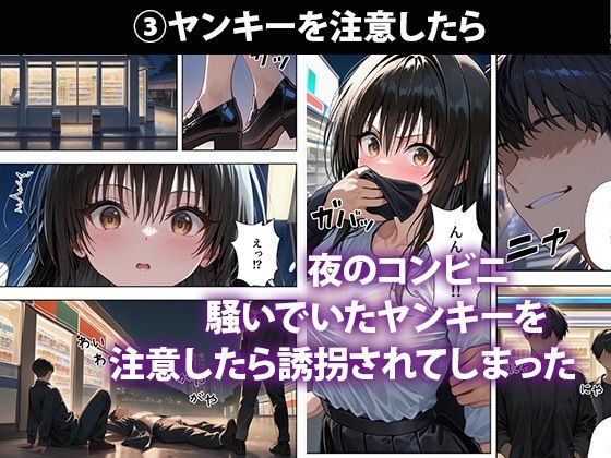 古◯川唯を犯し尽くす 〜凌●短編集3本番〜