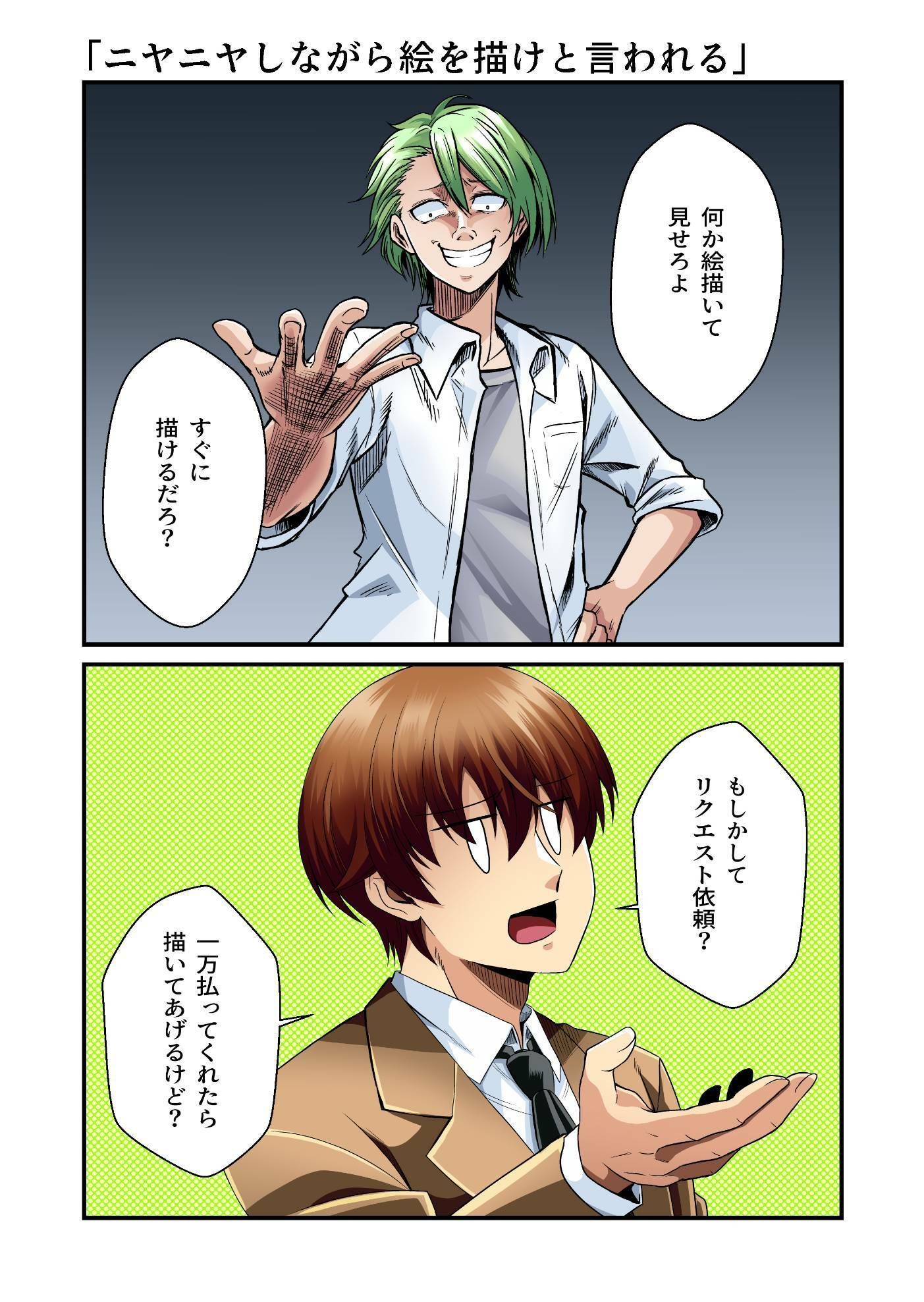 平凡でも非現実でもない日常7