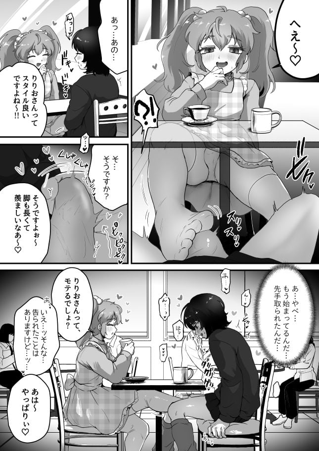 貞操帯のカギ、交換しようよ。