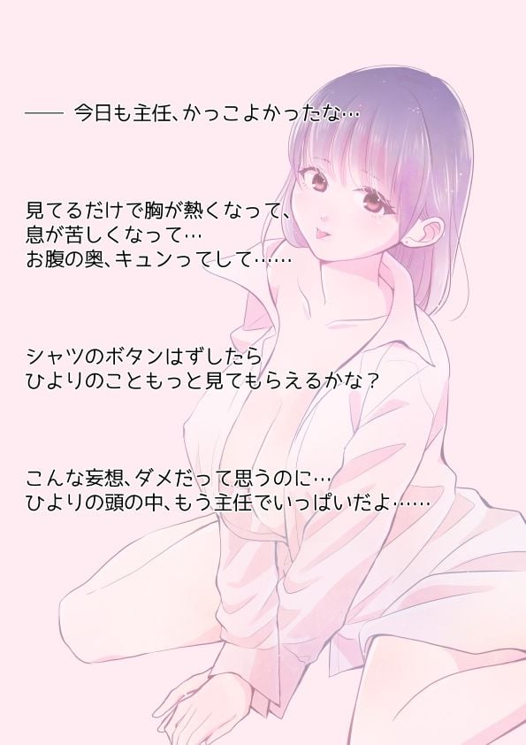 OLひよりのないしょごと Vol.1