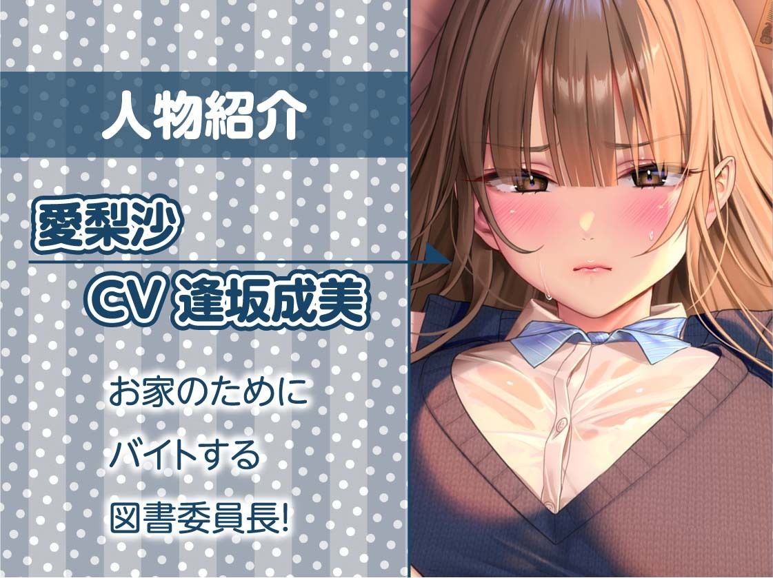 先輩JK秘密のアルバイト2〜お金のためにオホ声あげて僕のち〇ぽに耐える先輩〜【フォーリーサウンド】