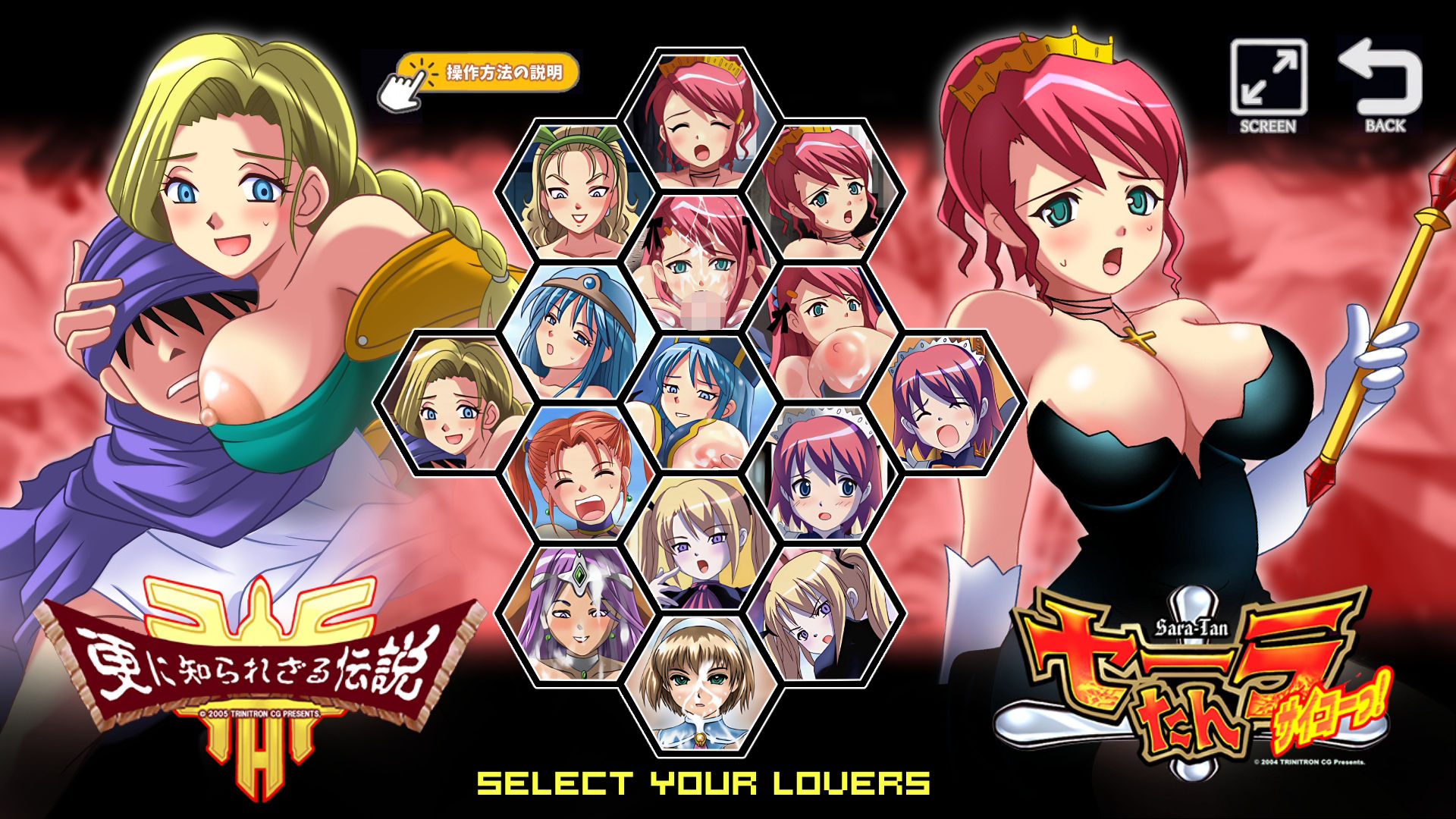 セーラたんと更に知られざる伝説HD