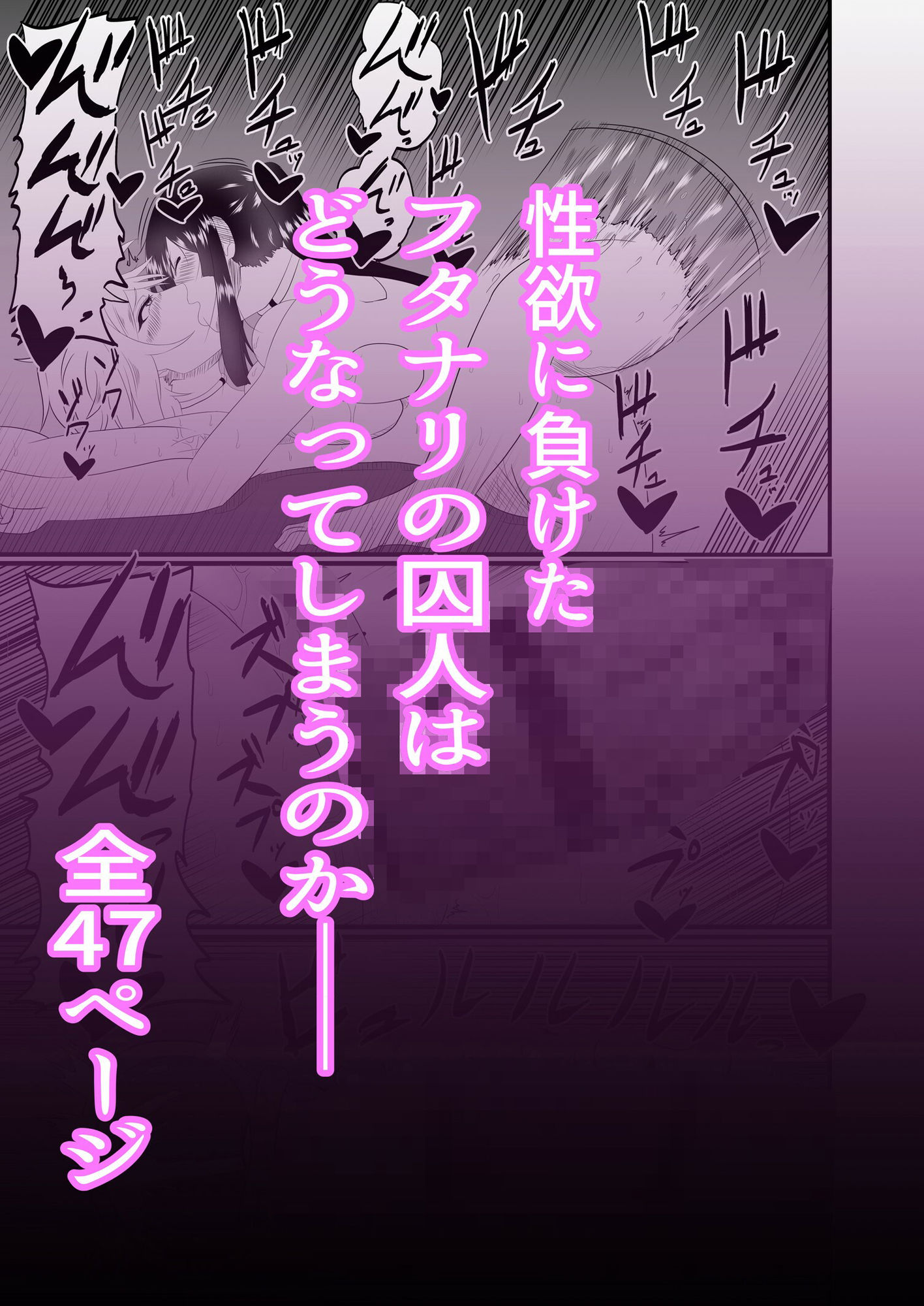 フタナリをイジメないで？監獄で皆がちんちんをいじめてきて射精しようとしてくるのッ！射精我慢をしないと強●連続絶頂で死んじゃうぅッ？