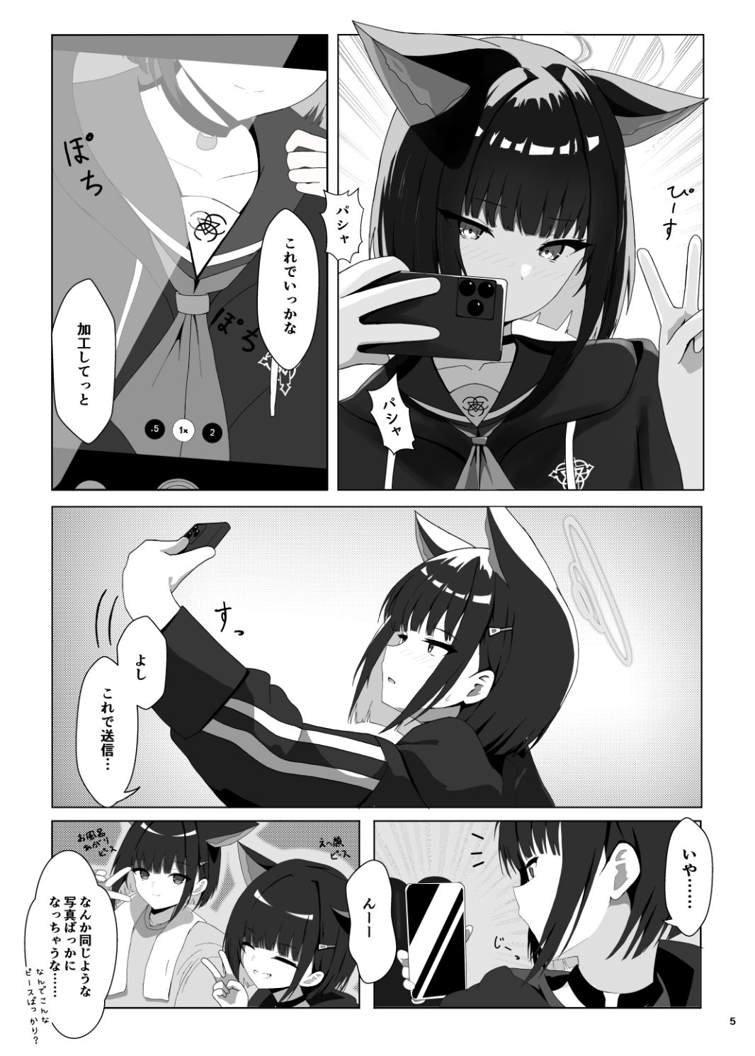 杏山カズサの発情自撮り