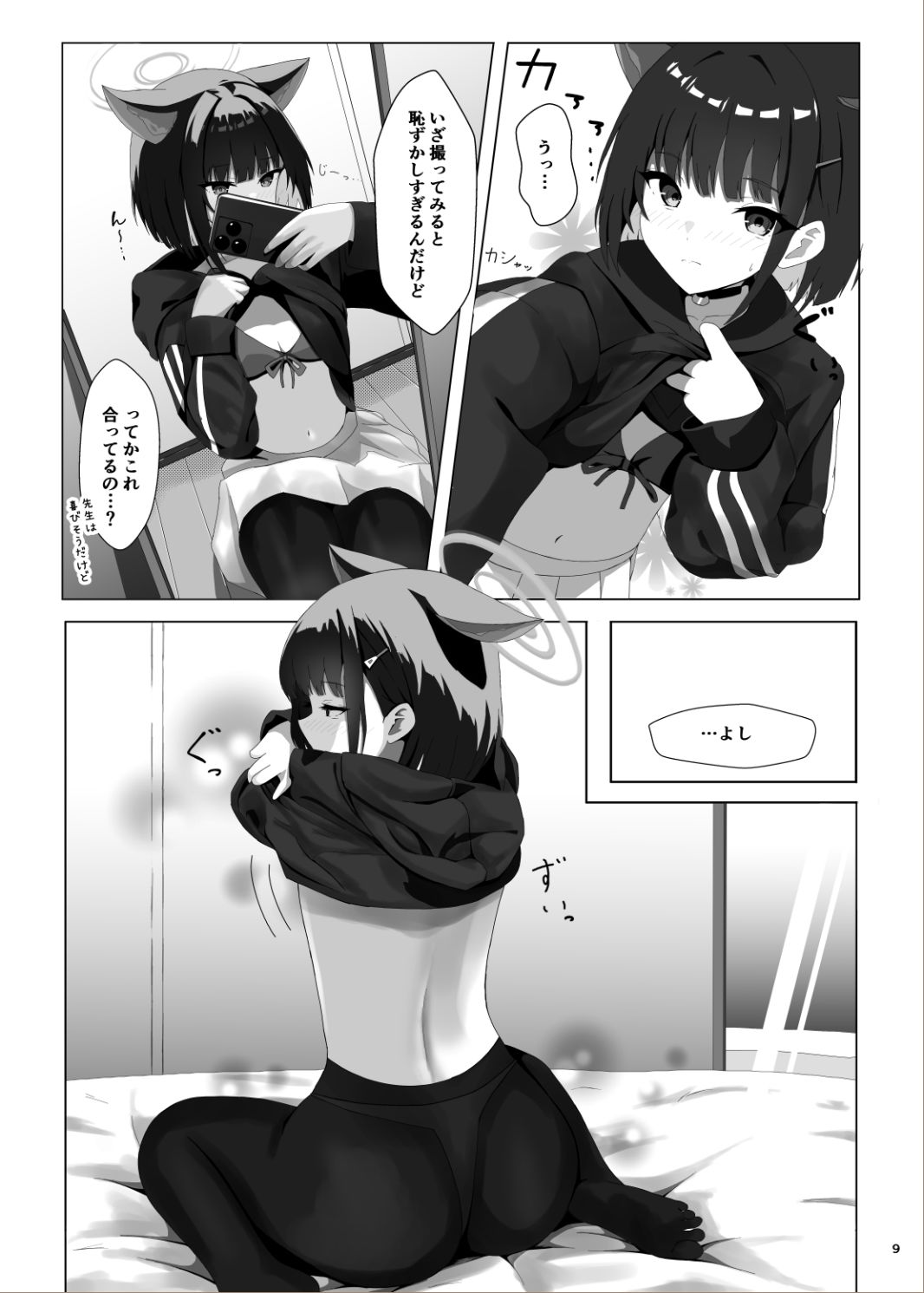 杏山カズサの発情自撮り