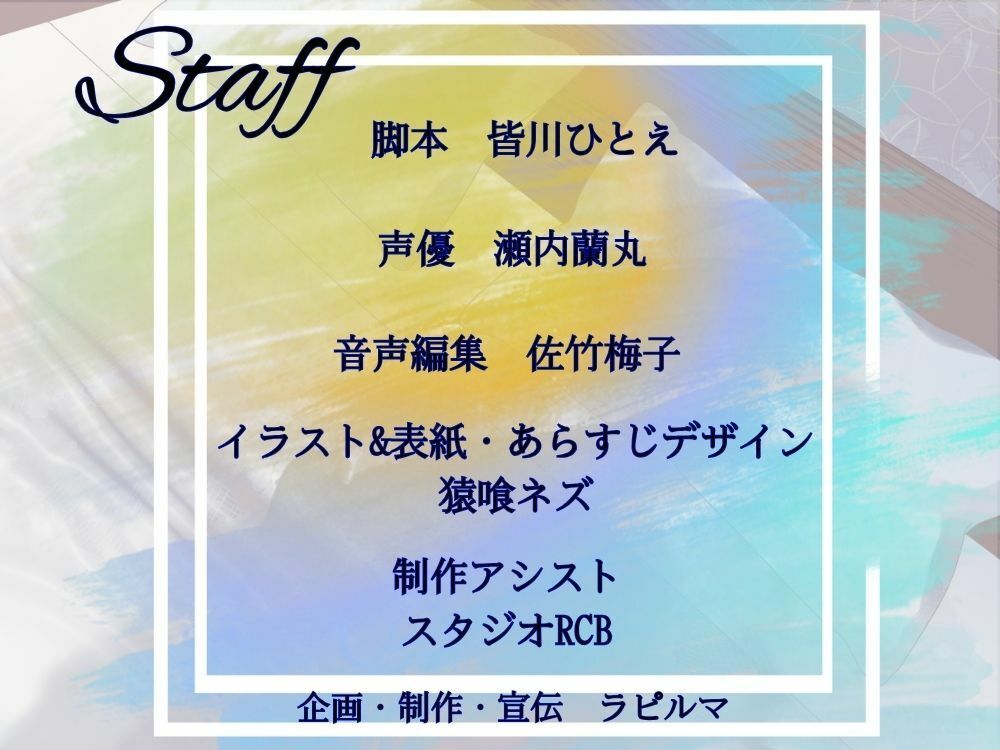 【BL受け/ボイスドラマ】高飛車先輩は激チョロだったので、サクッとワンナイトしてみました1巻【出演声優:瀬内蘭丸】