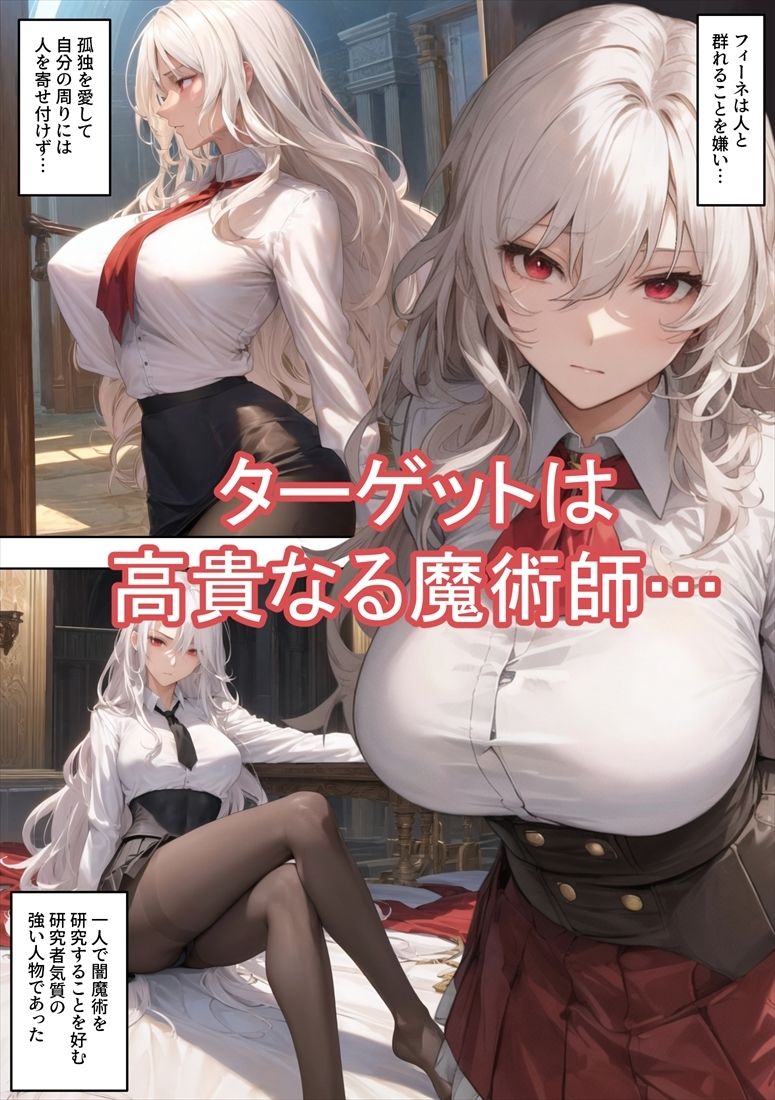 売奴家畜化調教11 魔術師フィーネ